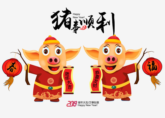 春节放假通知