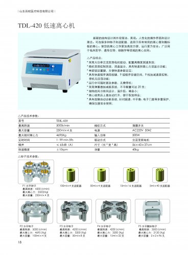 脱泡离心机